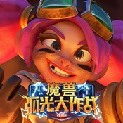 丛林小队