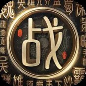 命运